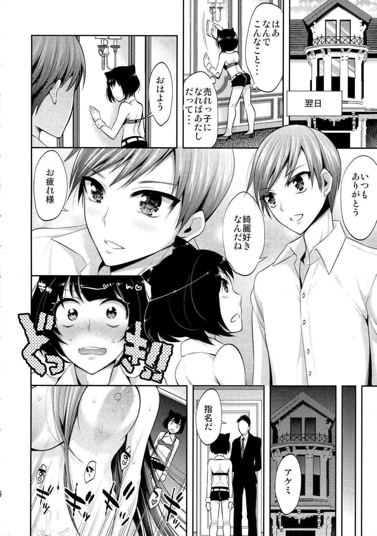 (COMIC1☆10) [Gattomakia (Psycocko)] Mayonaka wa Megami ― Netorare Seitenka ― Zenjitsutan