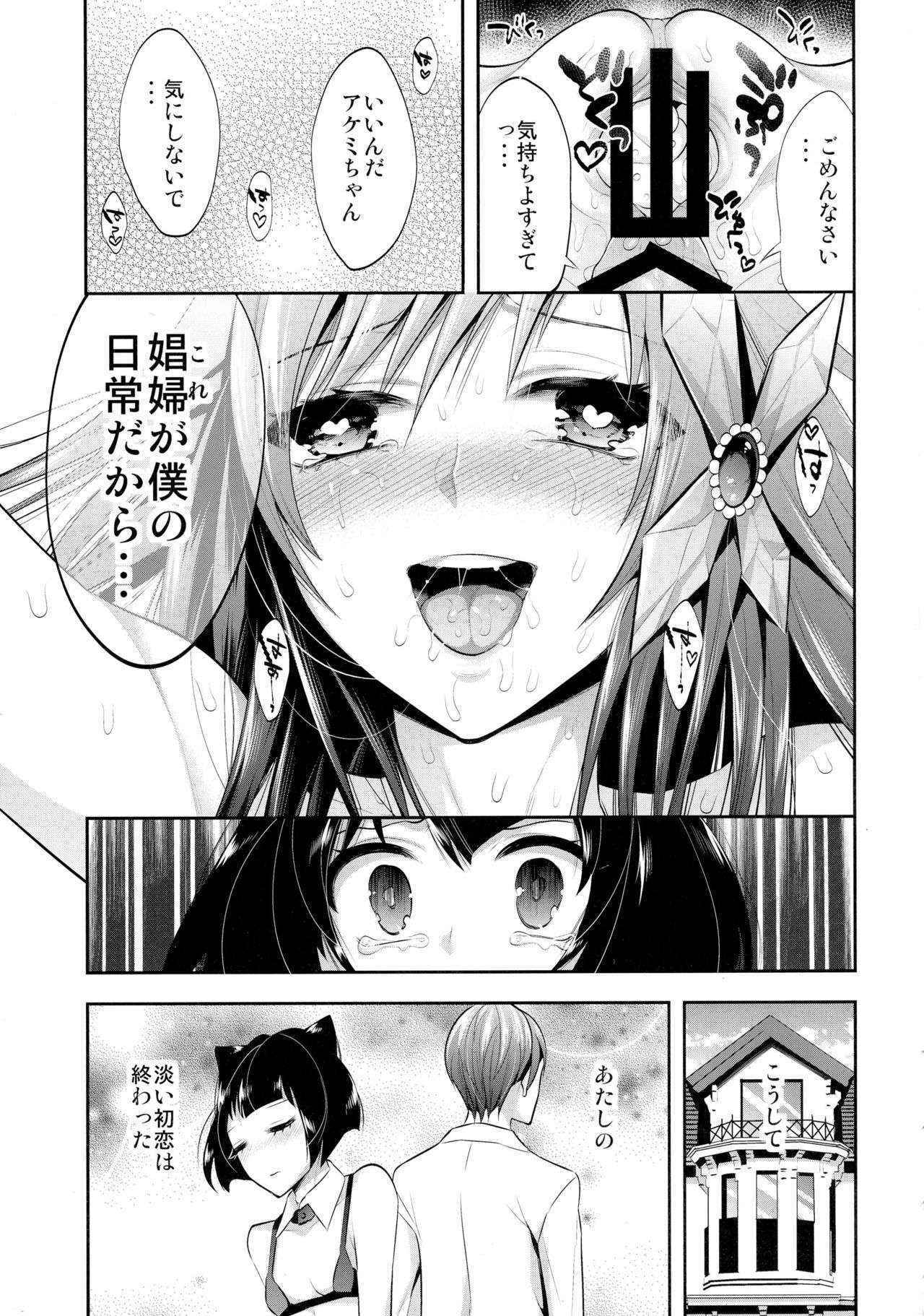 (COMIC1☆10) [Gattomakia (Psycocko)] Mayonaka wa Megami ― Netorare Seitenka ― Zenjitsutan