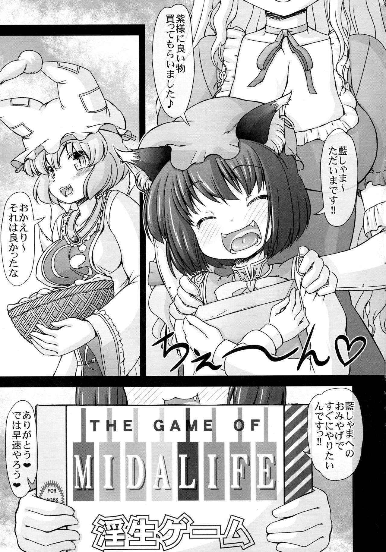 (Reitaisai 13) [CIRCLE ENERGY (Imaki Hitotose)] Namaiki Yakumo Ran no Game Aratame (Touhou Project)