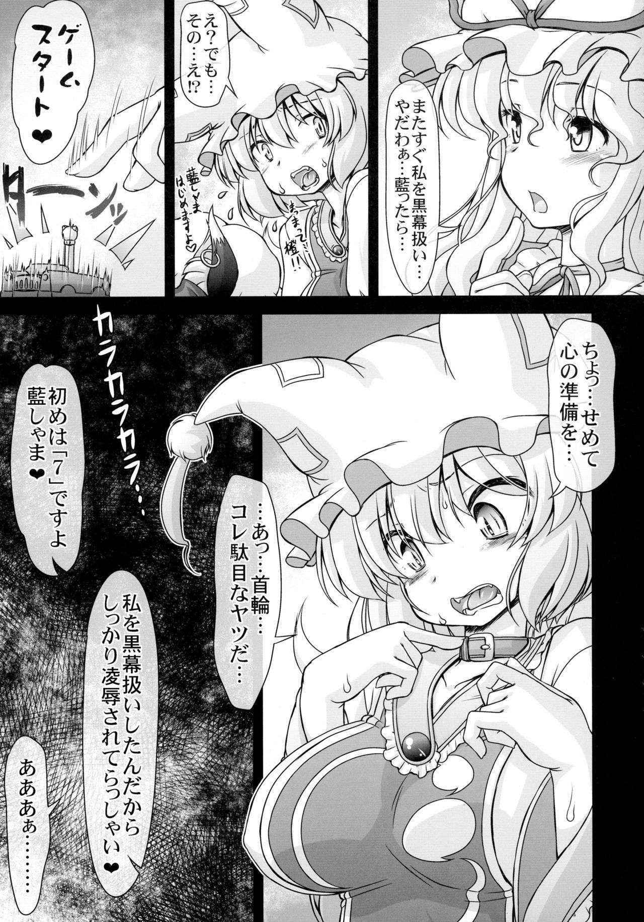 (Reitaisai 13) [CIRCLE ENERGY (Imaki Hitotose)] Namaiki Yakumo Ran no Game Aratame (Touhou Project)