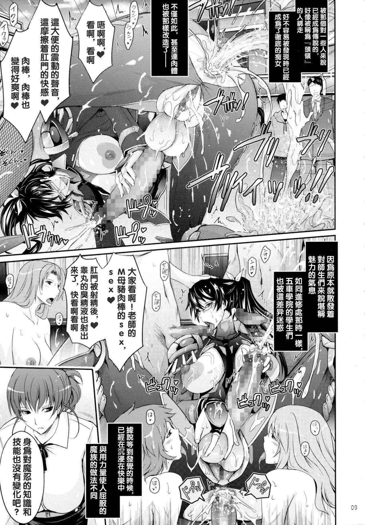 (C89) [Garyuh-Chitai (TANA)] Taimanin Hasuma Reiko Gokuraku no Arena (Taimanin Asagi Kessen Arena) [Chinese] [沒有漢化]