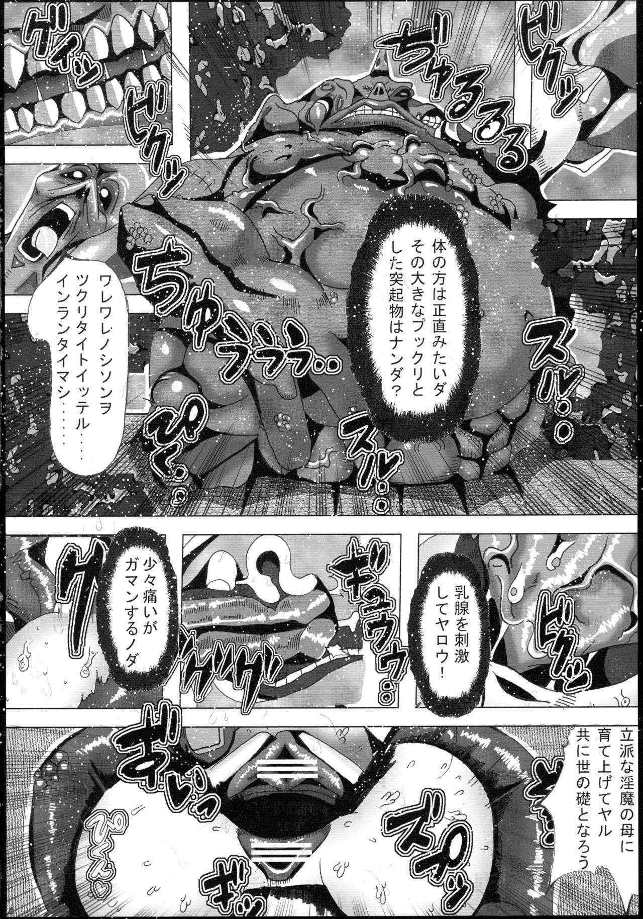 (COMIC1☆10) [NEO ULTIMATE WORKS (Kagura Kouyou)] In'youchuu Kai