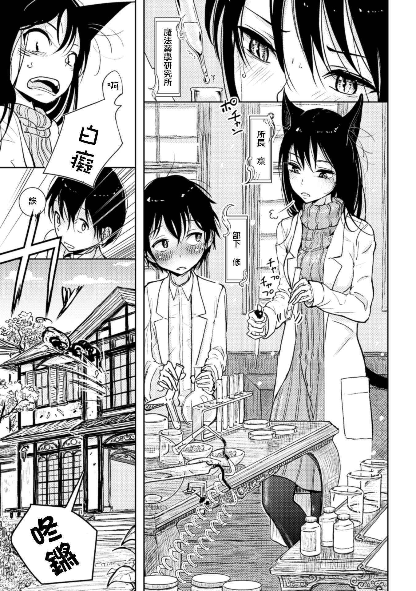 [Dibi] Hatsujou to Choukyou no Aida Ch. 1 [Chinese] [沒有漢化] [Digital]