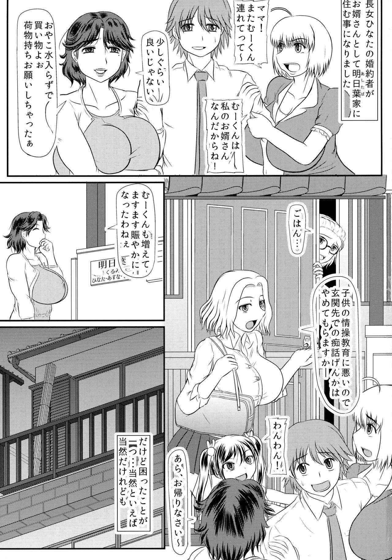 (COMIC1☆10) [Kyoten Heichou (Iwai Takeshi)] Ashitaba-san-chi no o Gibo-san (Ashitaba-san-chi no Muko Gurashi)