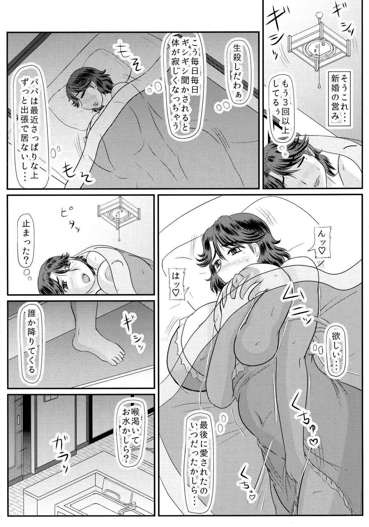 (COMIC1☆10) [Kyoten Heichou (Iwai Takeshi)] Ashitaba-san-chi no o Gibo-san (Ashitaba-san-chi no Muko Gurashi)