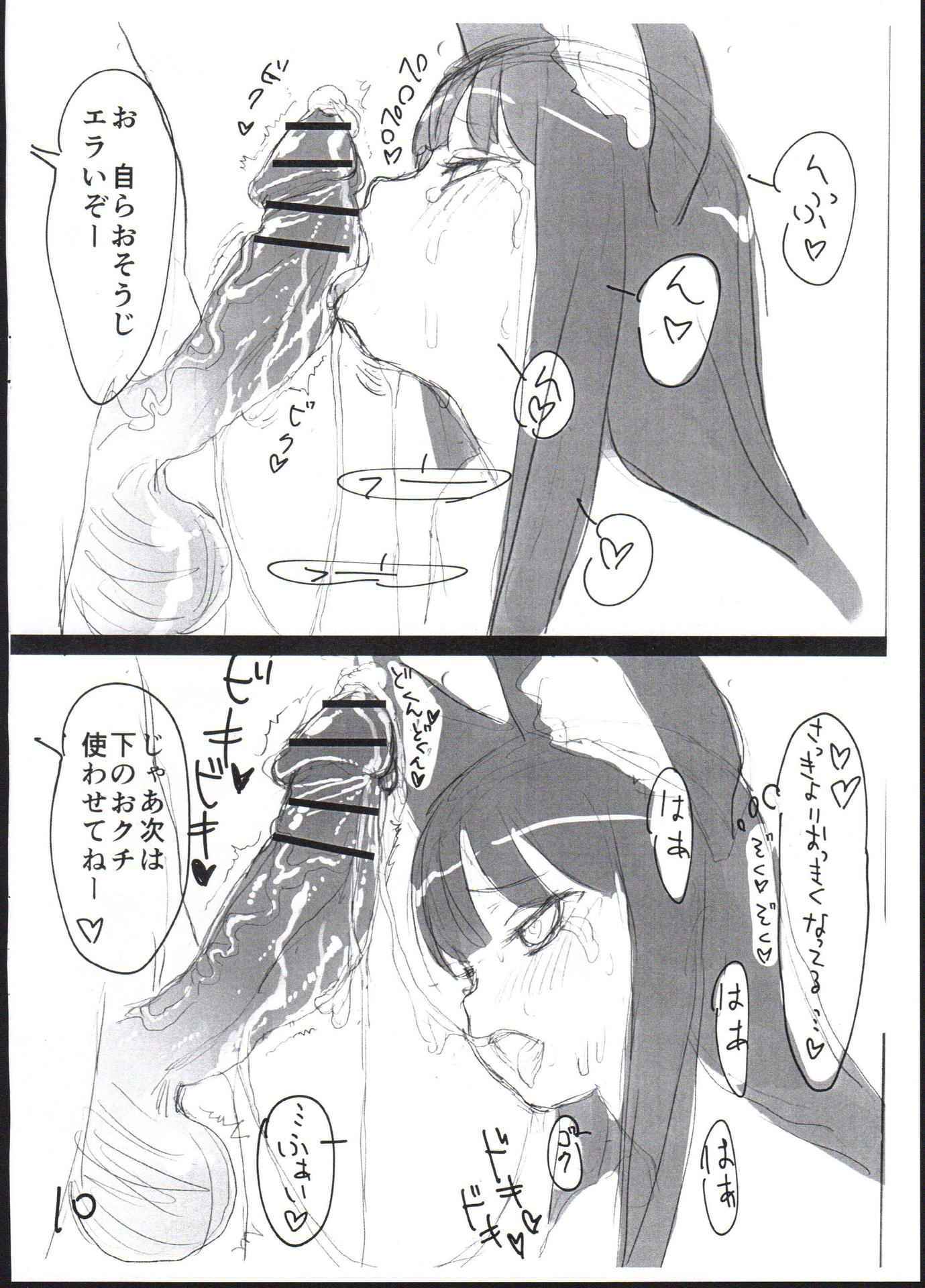 (C88) [2nd color (Typehatena)] 「Yurunan! no Mae no Hitotoki」