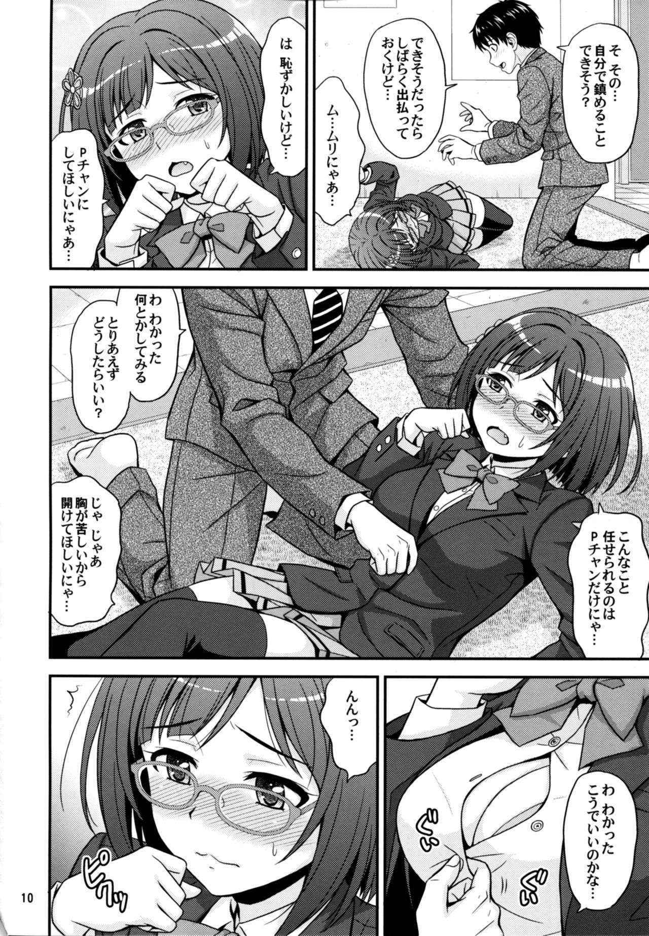 [順風満帆堂 (飛田竜夫)] まじめがねこニャン! (アイドルマスター シンデレラガールズ)