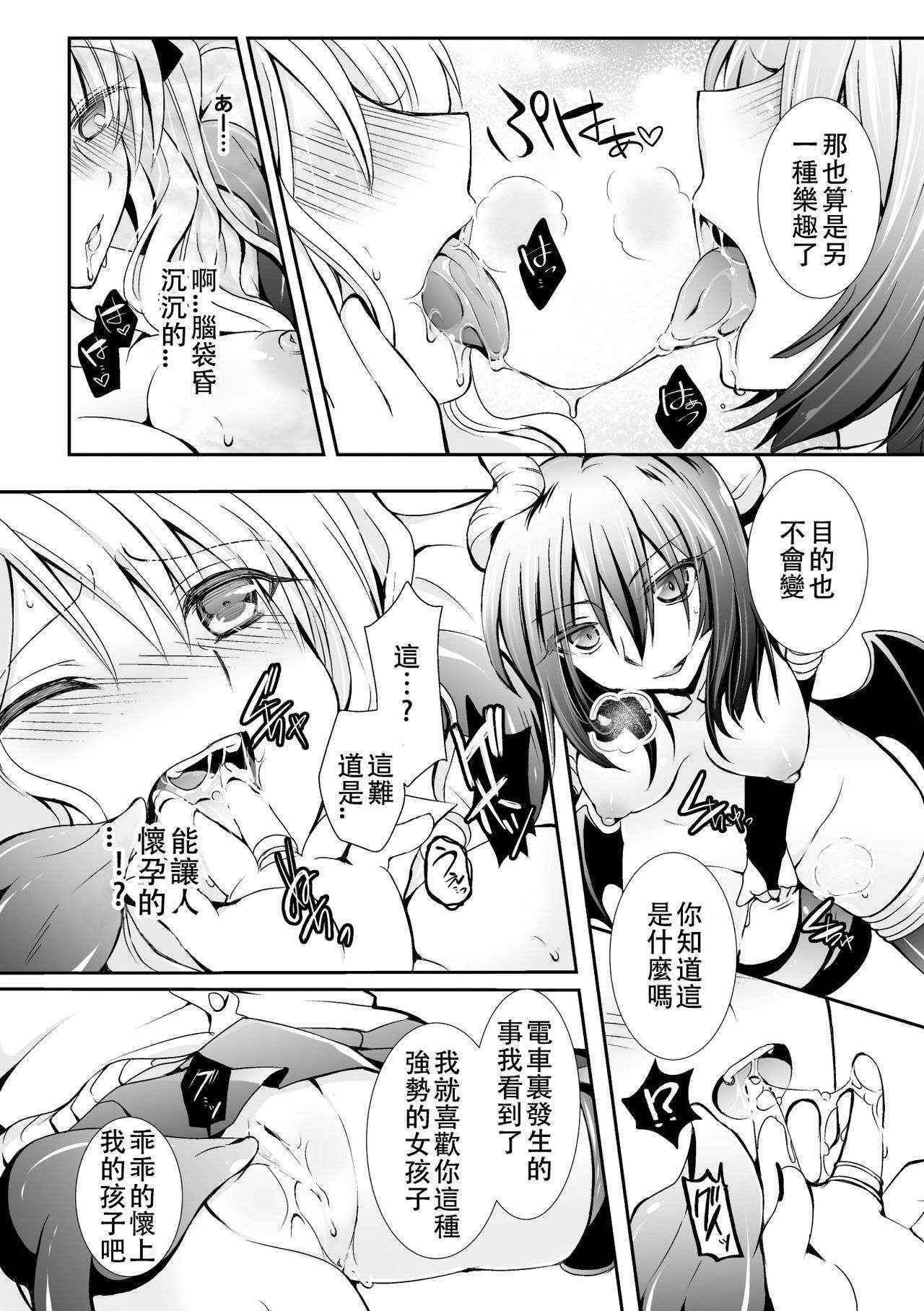 [桜沢かなた] サキュバスと夢の種づけH！(二次元コミックマガジン 百合妊娠Vol.2) [Chinese] [沒有漢化] [Digital]