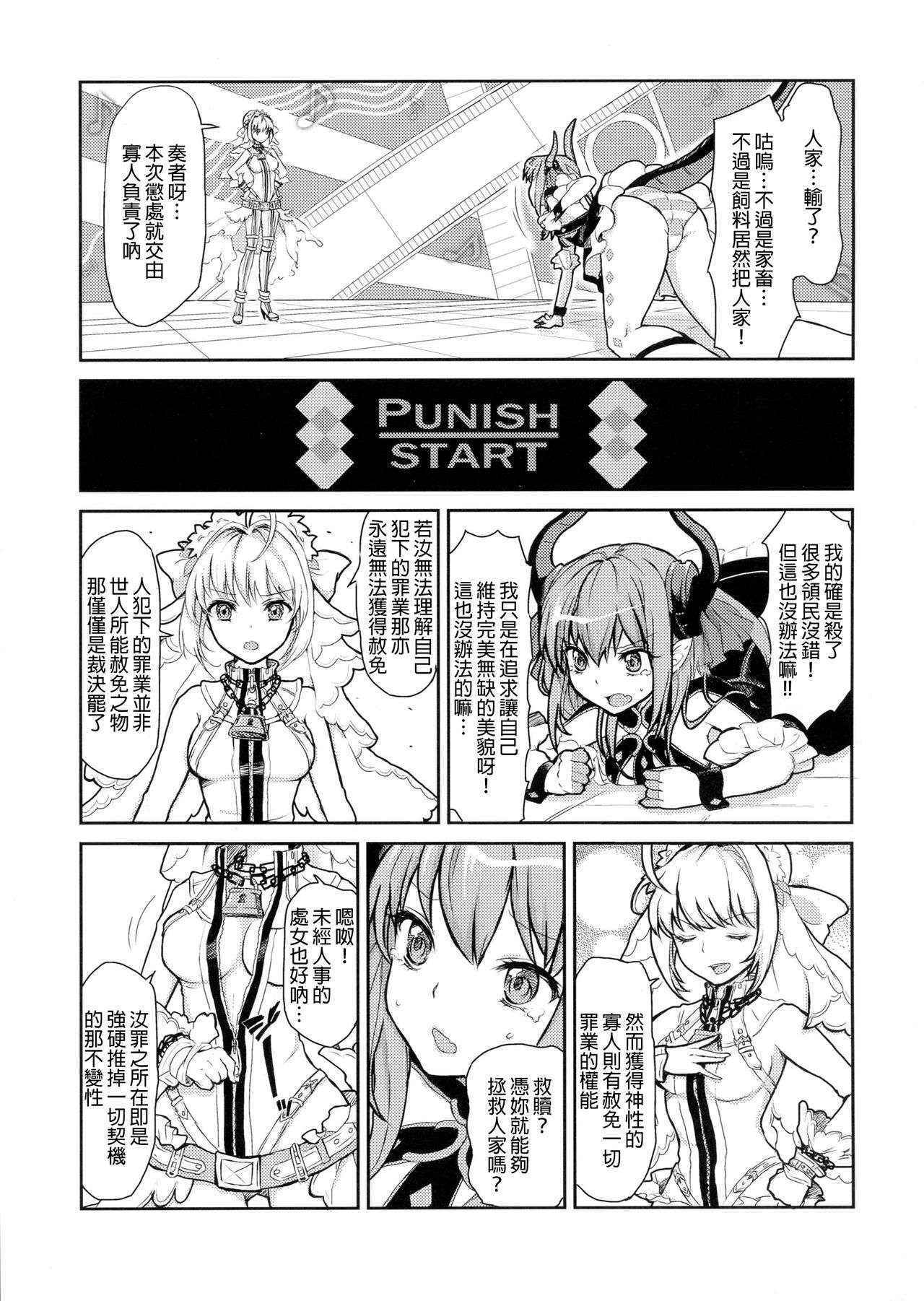 (C84) [Fleur9Pri (Kitahara Eiji)] Koutei no Toubatsu! Dora Musume (Fate/EXTRA CCC)[Chinese][抽不到阿塔崩潰不已痛苦不堪汝娘可好]