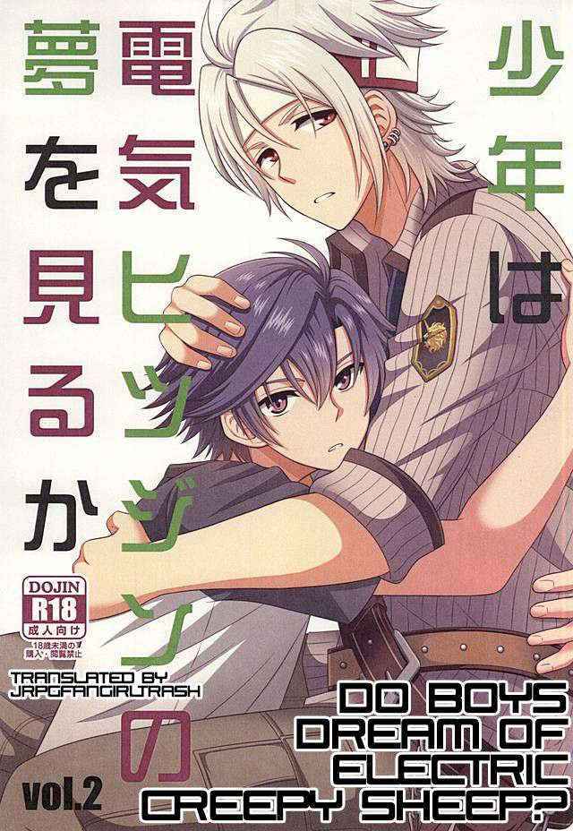 Shounen Wa Denki Hitsujin No Yume O Miru Ka Vol. 2 | Do Boys Dream Of Electric Creepy Sheep? Vol. 2