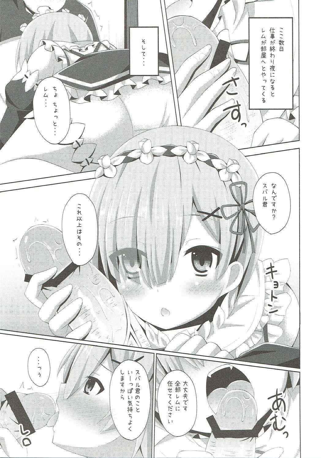 (COMIC1☆10) [Imitation Moon (Narumi Yuu)] 「A Subaru-kun Ecchi Shimasu?」「Chotto Barusu Nani Jiro Jiro Miten no Yo」 (Re:Zero Kara Hajimeru Isekai Seikatsu)