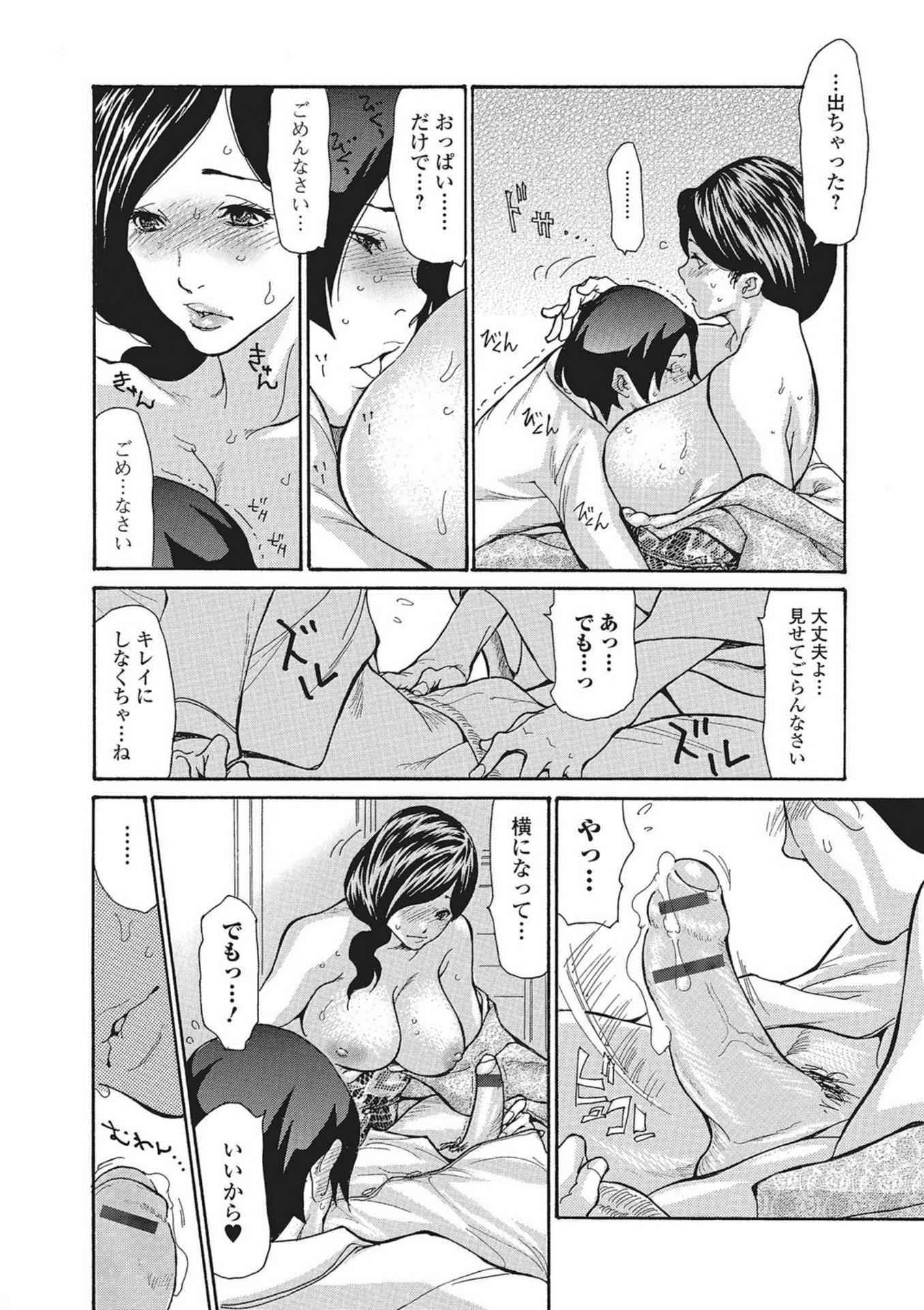 [Aoi Hitori] 温泉女将寝取られ秘話 Scene2 [Digital]