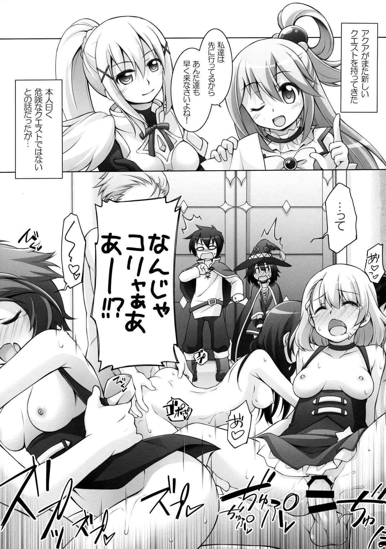 (COMIC1☆10) [Titokara 2nd Branch (Manami Tatsuya)] Chou Nankan!? ♥×30 Quest! (Kono Subarashii Sekai ni Syukufuku o!)