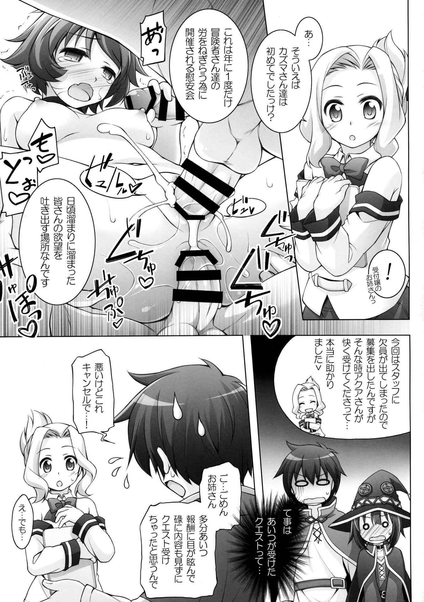 (COMIC1☆10) [Titokara 2nd Branch (Manami Tatsuya)] Chou Nankan!? ♥×30 Quest! (Kono Subarashii Sekai ni Syukufuku o!)