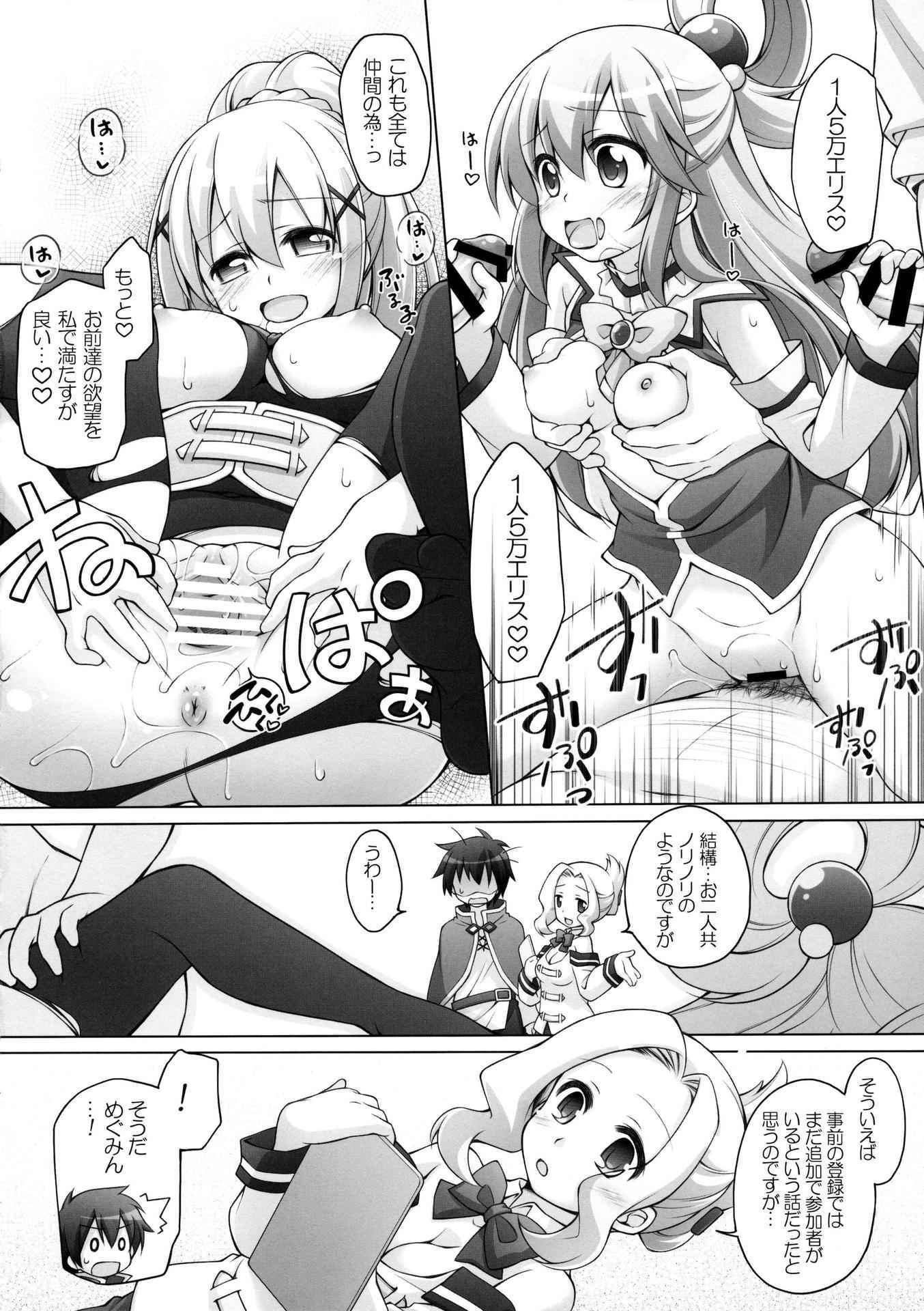 (COMIC1☆10) [Titokara 2nd Branch (Manami Tatsuya)] Chou Nankan!? ♥×30 Quest! (Kono Subarashii Sekai ni Syukufuku o!)