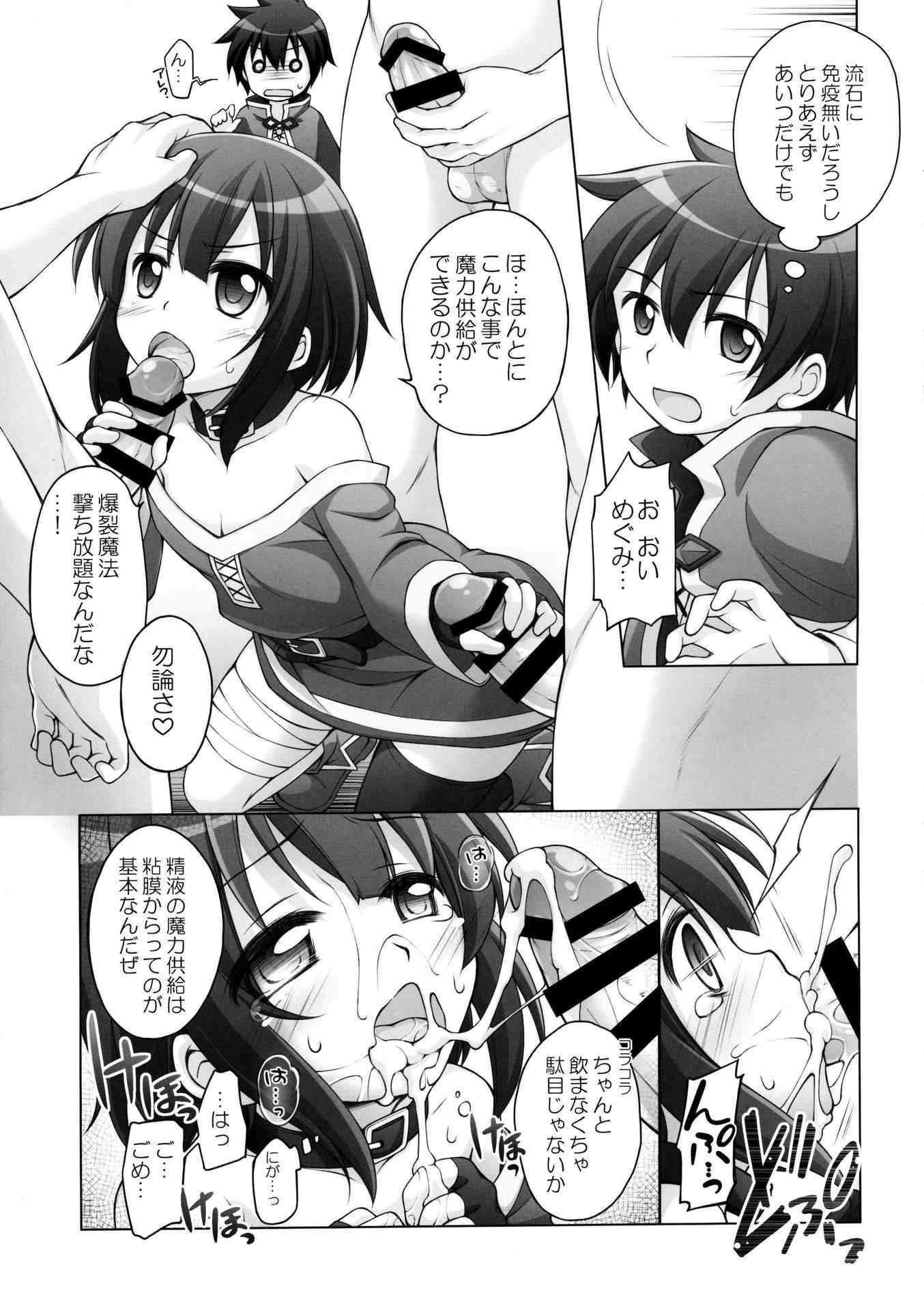 (COMIC1☆10) [Titokara 2nd Branch (Manami Tatsuya)] Chou Nankan!? ♥×30 Quest! (Kono Subarashii Sekai ni Syukufuku o!)