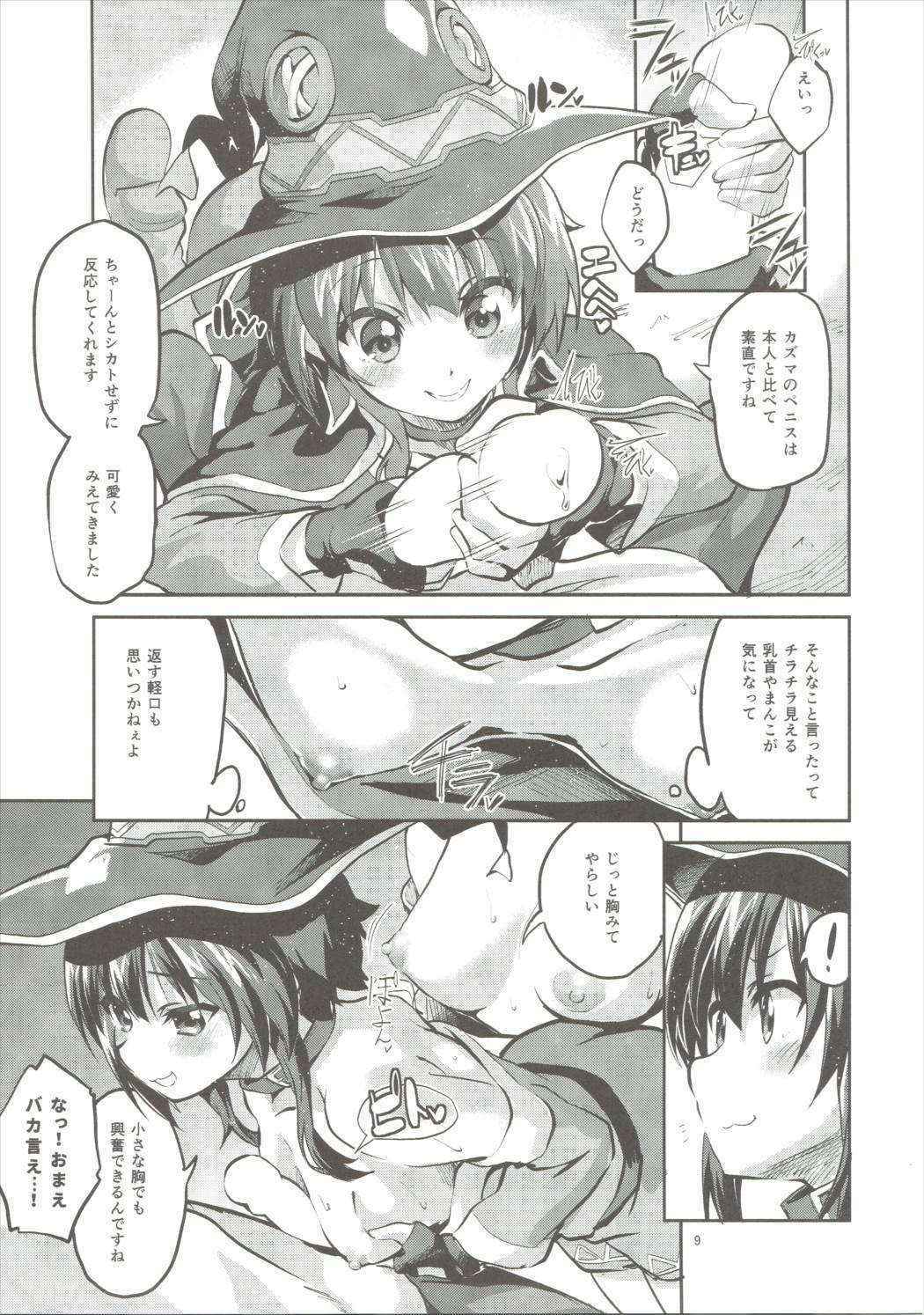 (COMIC1☆10) [Circle-FIORE (Ekakibit)] Bakuretsu Shiki Energy Drain (Kono Subarashii Sekai ni Syukufuku o!)