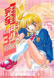 [Studio Rakkyou (Takase Yuu)] Kanzen Nenshou 3 (Super Doll Licca-chan) [English] [ATF]