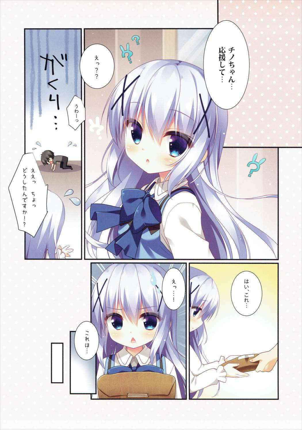 (COMIC1☆10) [Watakubi (Sasai Saji)] Chino-chan no Ouen (Gochuumon wa Usagi Desu ka?)