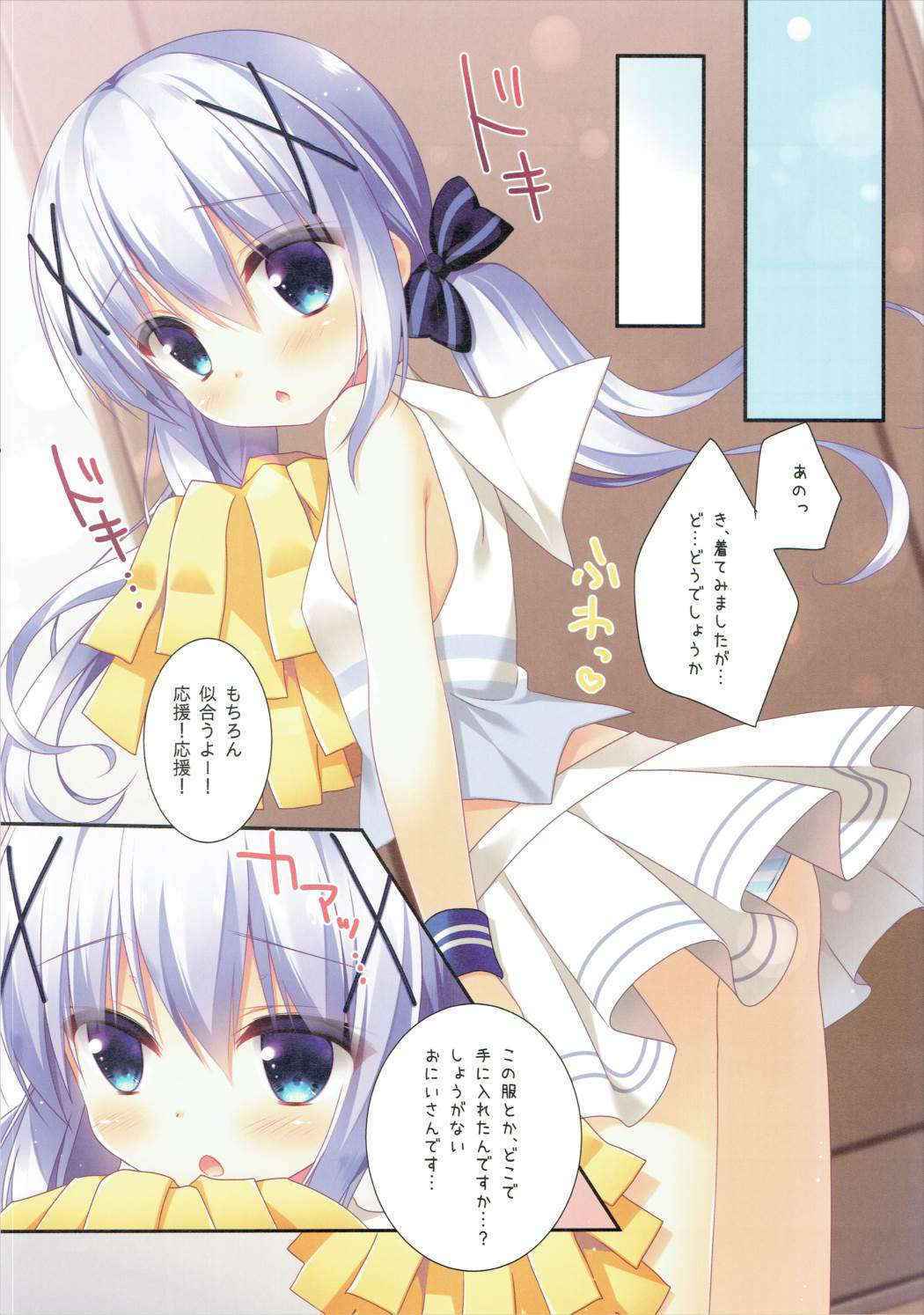 (COMIC1☆10) [Watakubi (Sasai Saji)] Chino-chan no Ouen (Gochuumon wa Usagi Desu ka?)