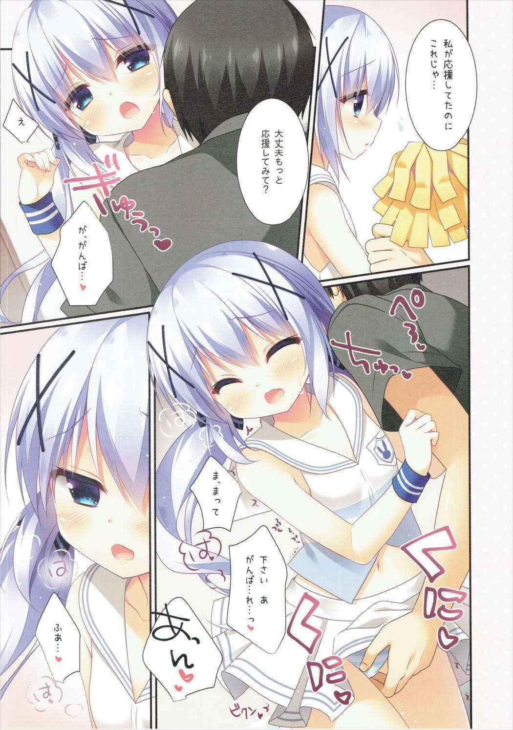 (COMIC1☆10) [Watakubi (Sasai Saji)] Chino-chan no Ouen (Gochuumon wa Usagi Desu ka?)