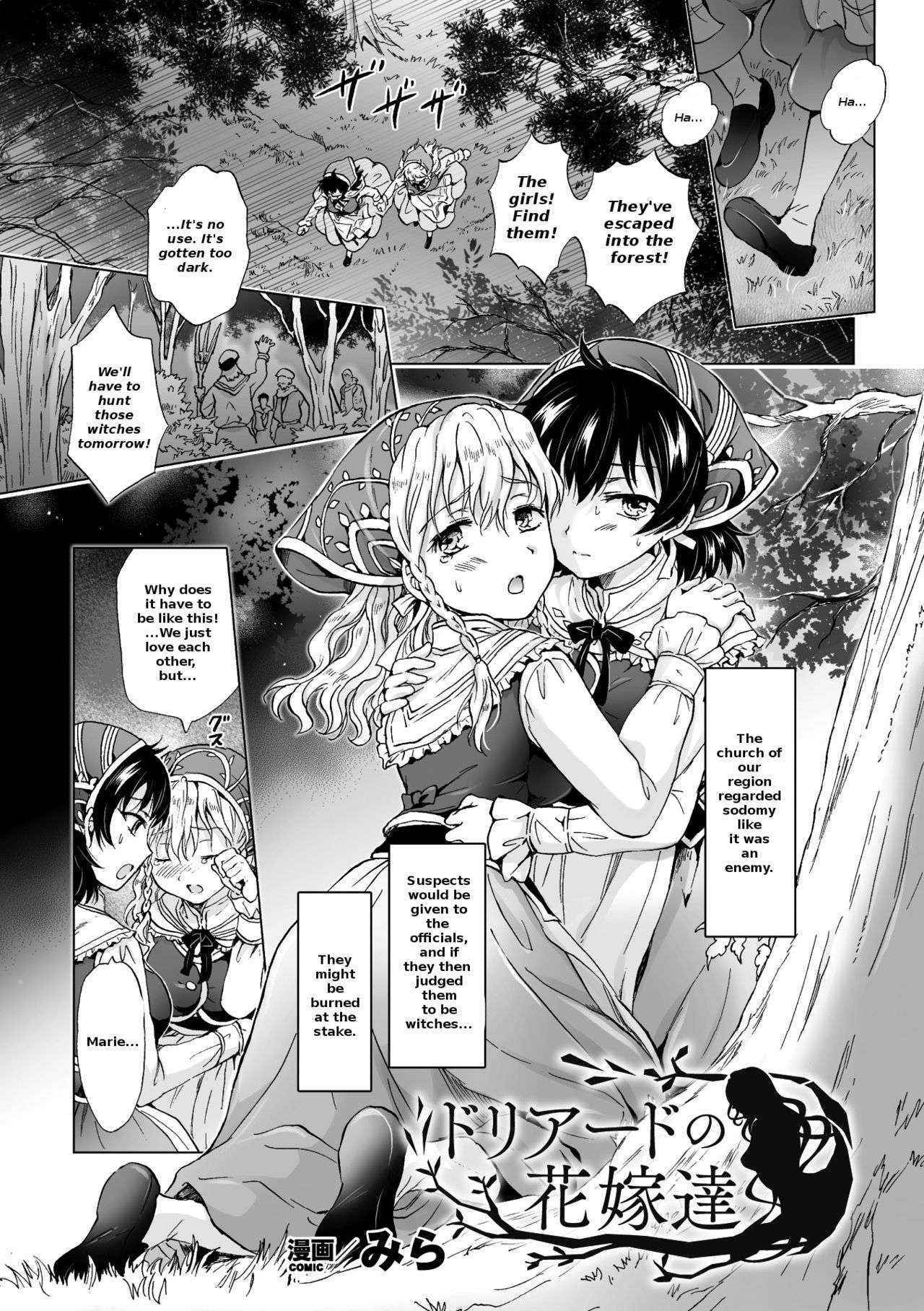 [Mira] Dryad no Hanayome-tachi |The Dryad's Brides (2D Comic Magazine Yuri Ninshin Vol. 2) [English] [LoeQuality Translations] [Digital]