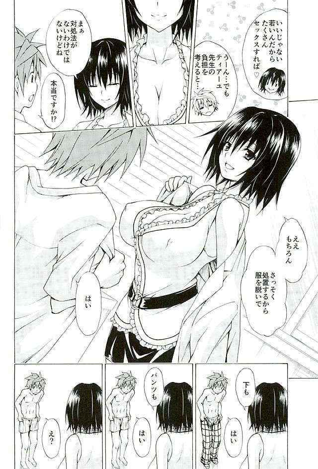 (COMIC1☆10) [TORA MACHINE (Kasukabe Taro)] Trouble★Teachers vol. 4 (To LOVE-Ru)