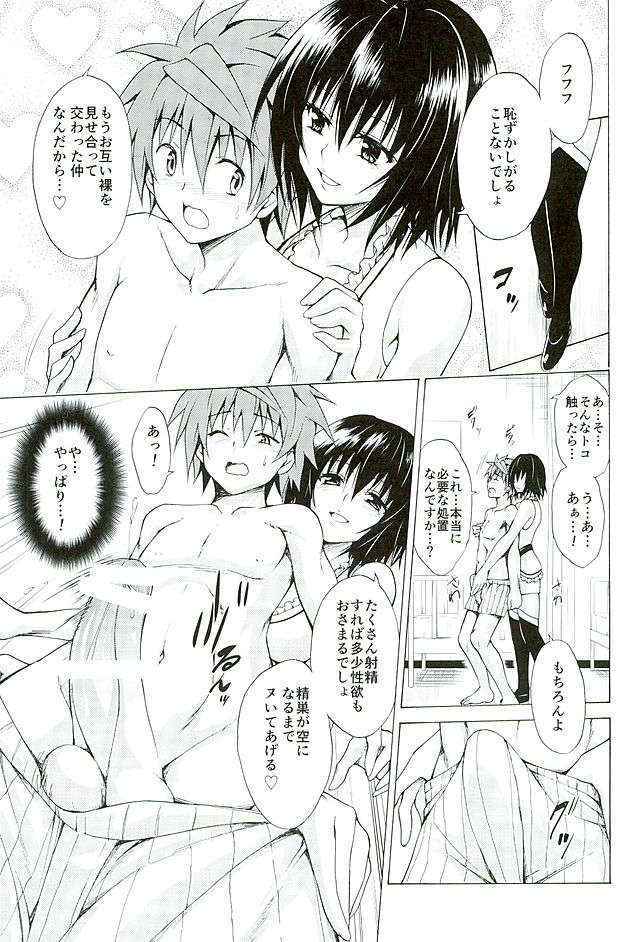 (COMIC1☆10) [TORA MACHINE (Kasukabe Taro)] Trouble★Teachers vol. 4 (To LOVE-Ru)