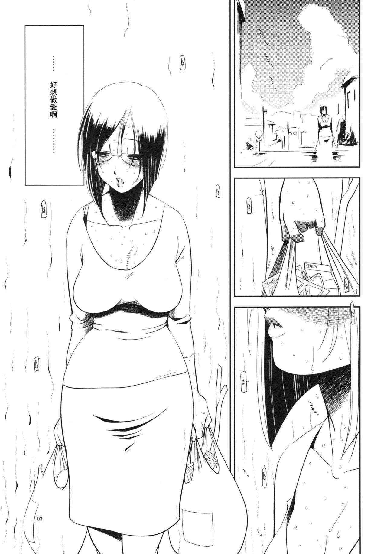 (COMITIA93) [Ketsukaseya (Ryuu Mokunen)] Sex Shitai [Chinese] [Jack個人漢化]