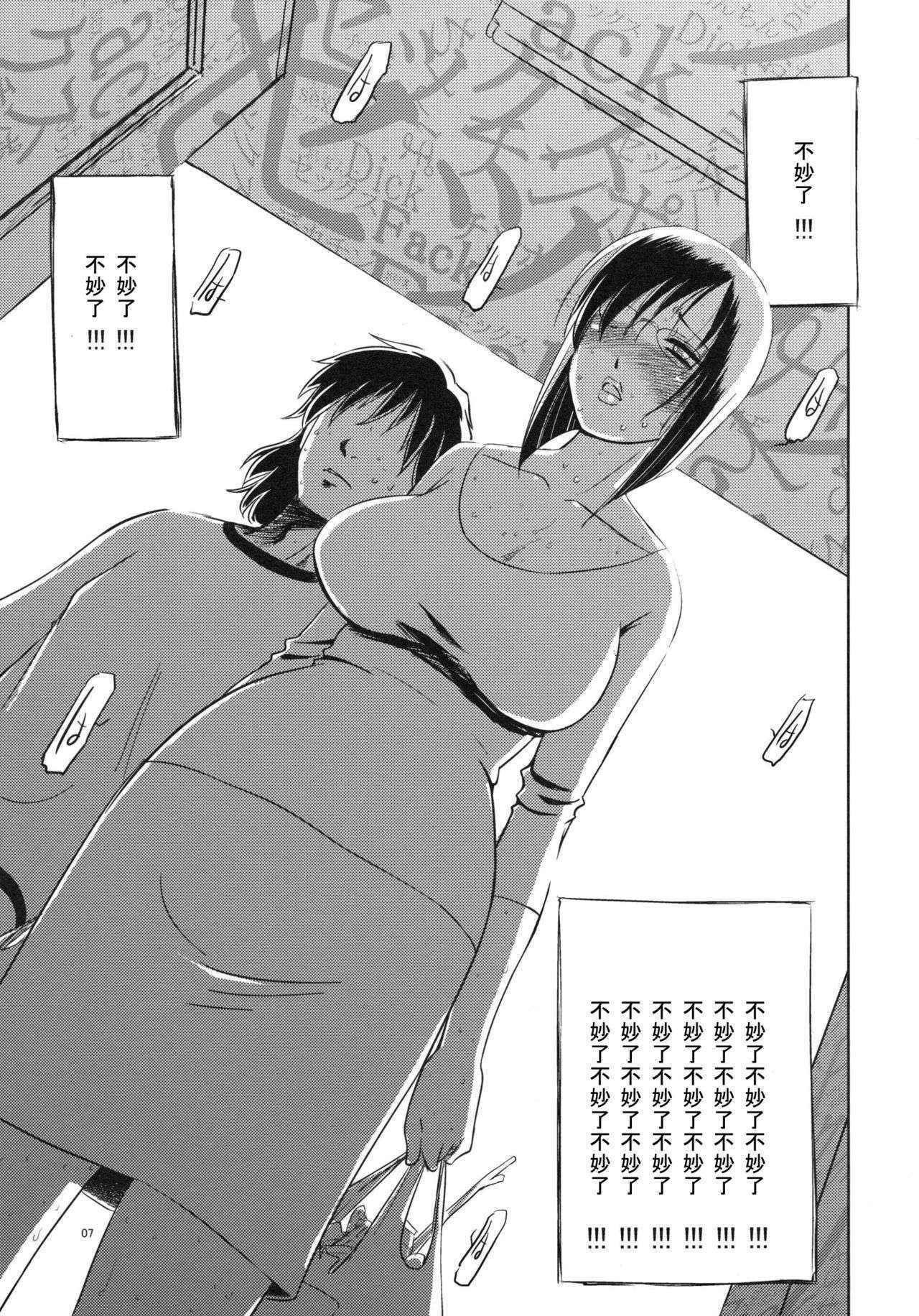 (COMITIA93) [Ketsukaseya (Ryuu Mokunen)] Sex Shitai [Chinese] [Jack個人漢化]