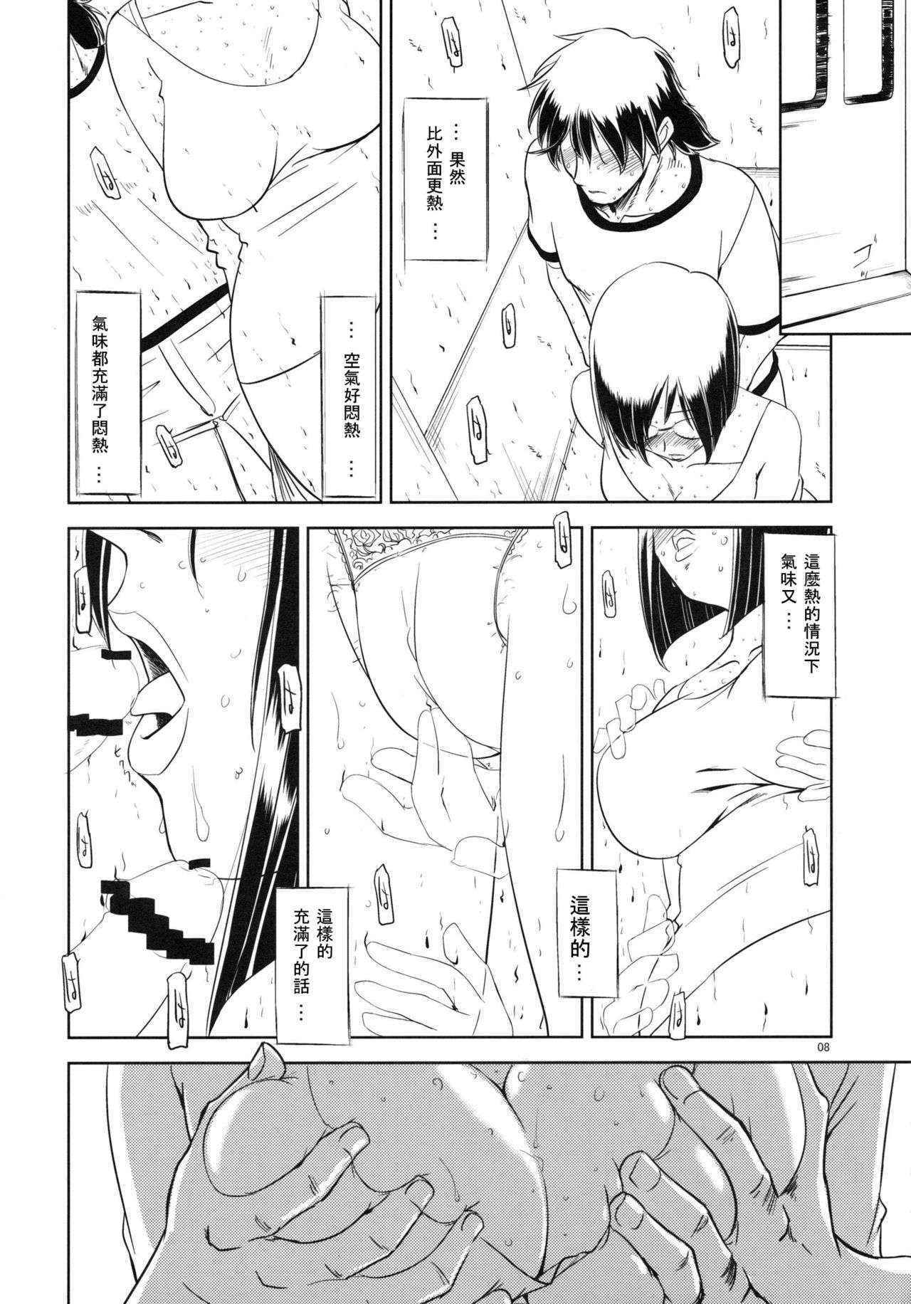 (COMITIA93) [Ketsukaseya (Ryuu Mokunen)] Sex Shitai [Chinese] [Jack個人漢化]