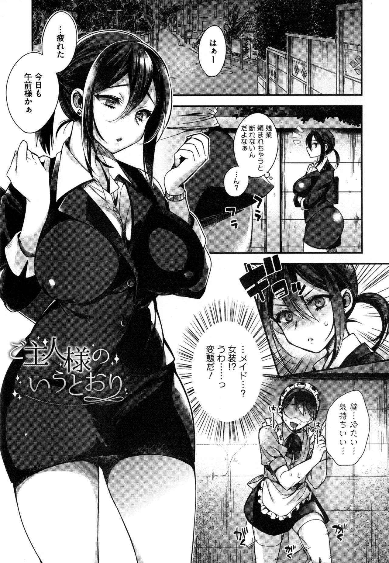 [Shindou] Ojousama to Maid no Midarana Seikatsu