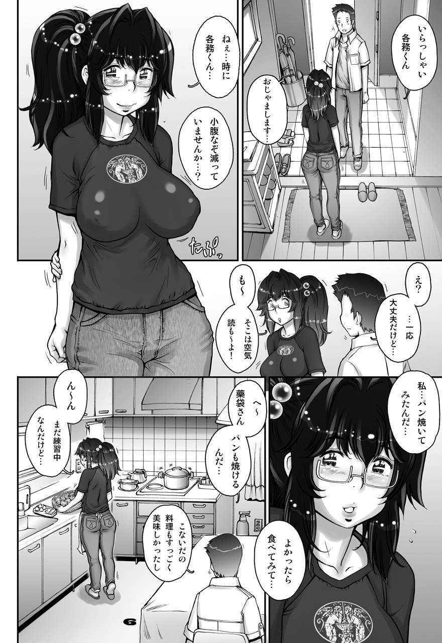 [Studio Tapa Tapa (Sengoku-kun)] PreCool #1 ~Shroedinger no Minai-san~ [Digital]