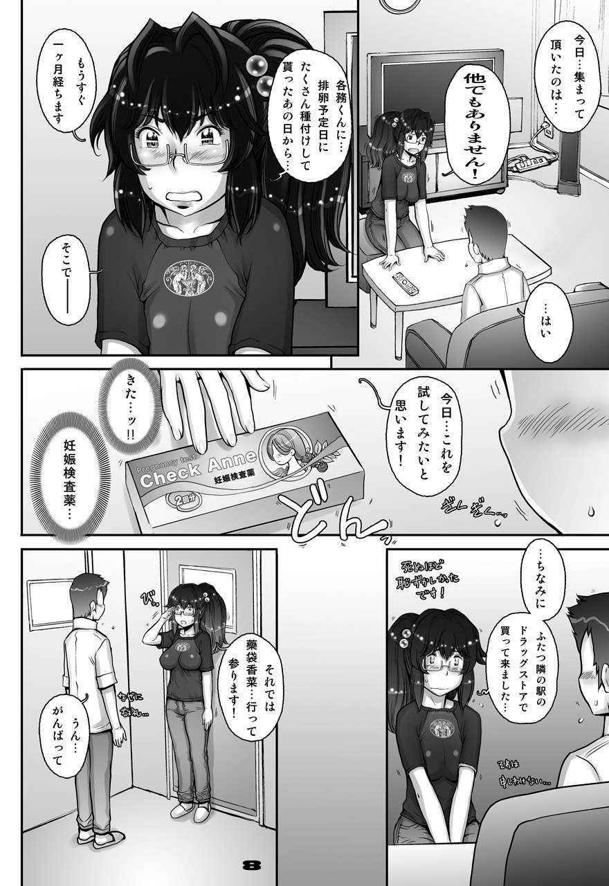 [Studio Tapa Tapa (Sengoku-kun)] PreCool #1 ~Shroedinger no Minai-san~ [Digital]