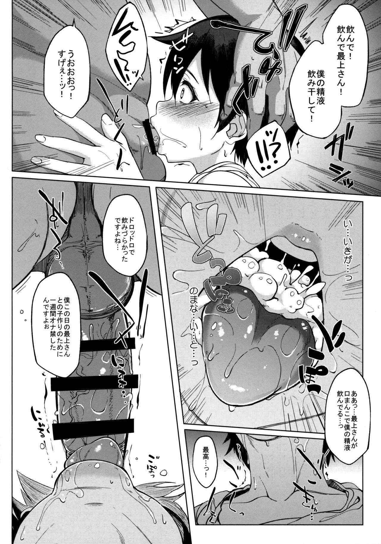 (C89) [Seniman Kartun (Kosuke Haruhito)] Juujunyoukan Mogami (Kantai Collection -Kancolle-)