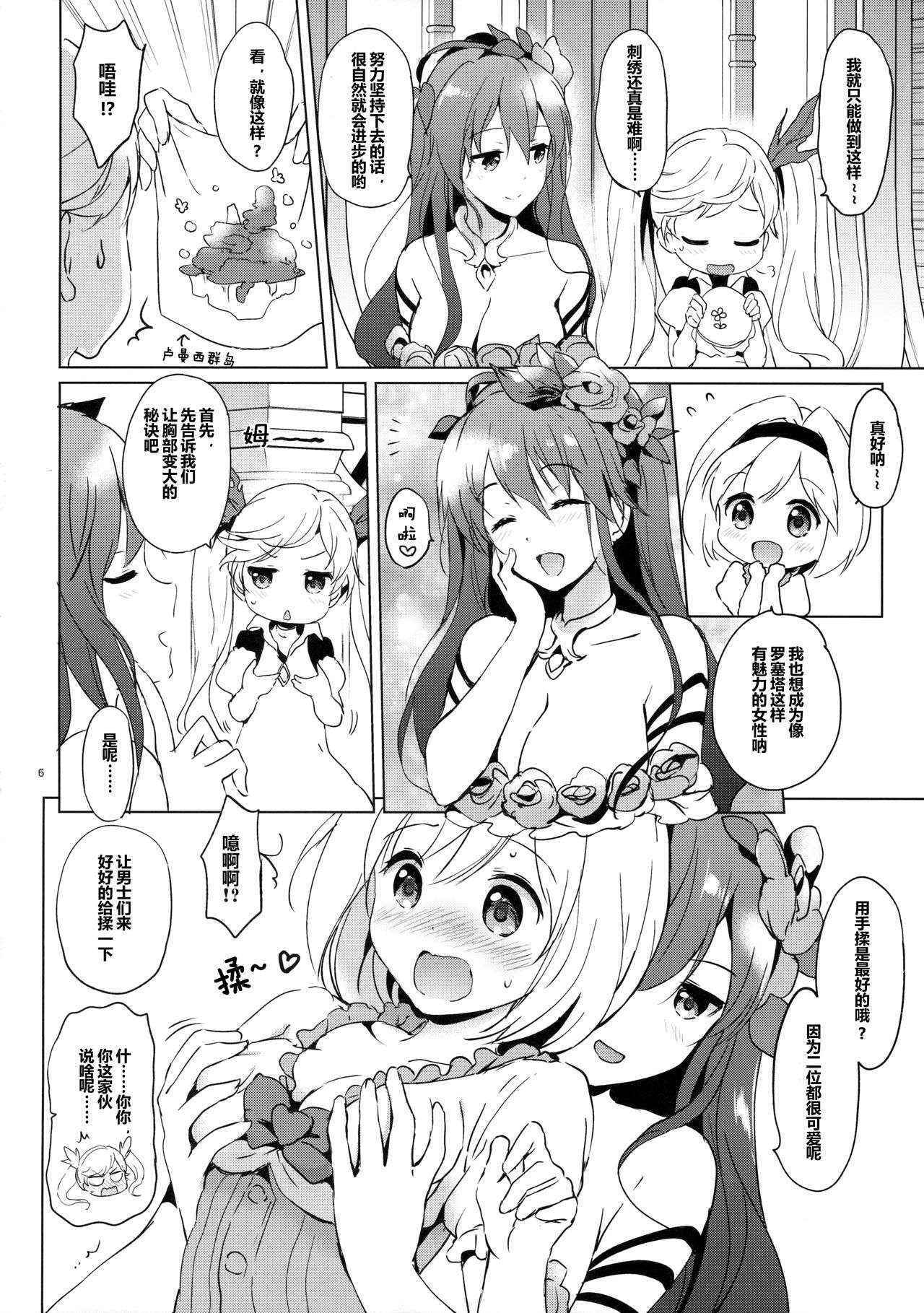 (COMIC1☆10) [Kurimomo (Tsukako)] Djeeta-chan no Renai Battle na Hibi (Granblue Fantasy) [Chinese] [芙萝迪娅の狼汉化]