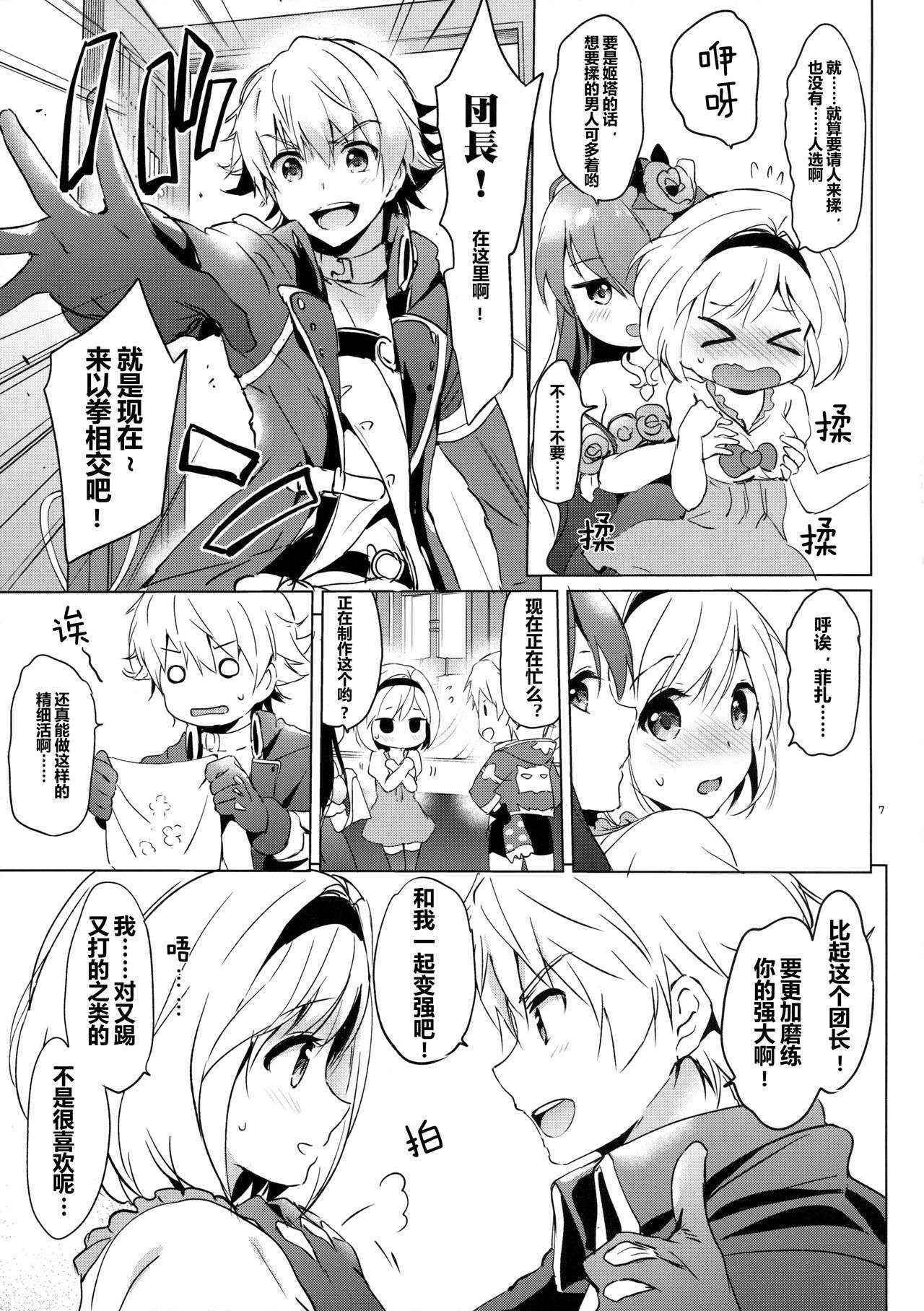 (COMIC1☆10) [Kurimomo (Tsukako)] Djeeta-chan no Renai Battle na Hibi (Granblue Fantasy) [Chinese] [芙萝迪娅の狼汉化]