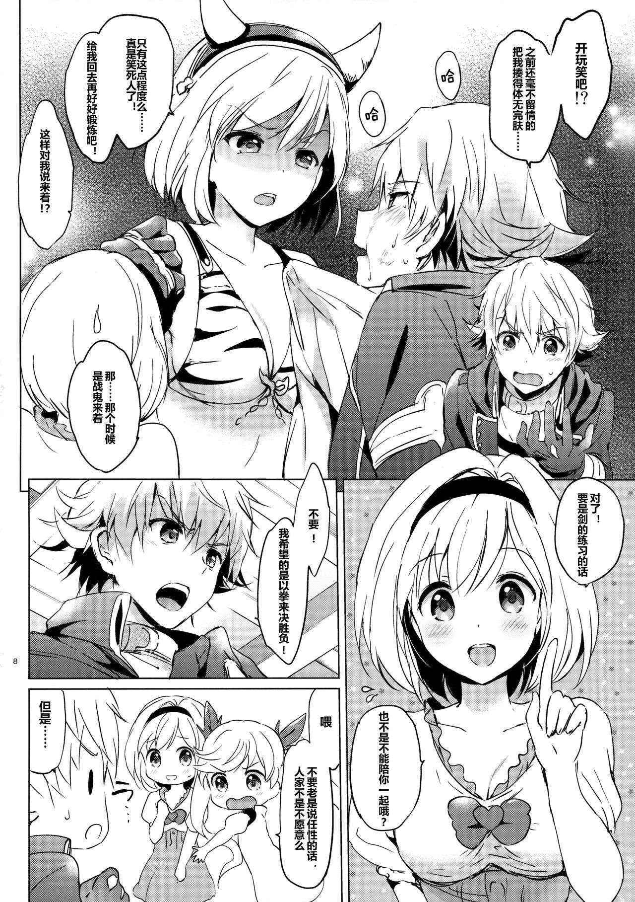 (COMIC1☆10) [Kurimomo (Tsukako)] Djeeta-chan no Renai Battle na Hibi (Granblue Fantasy) [Chinese] [芙萝迪娅の狼汉化]