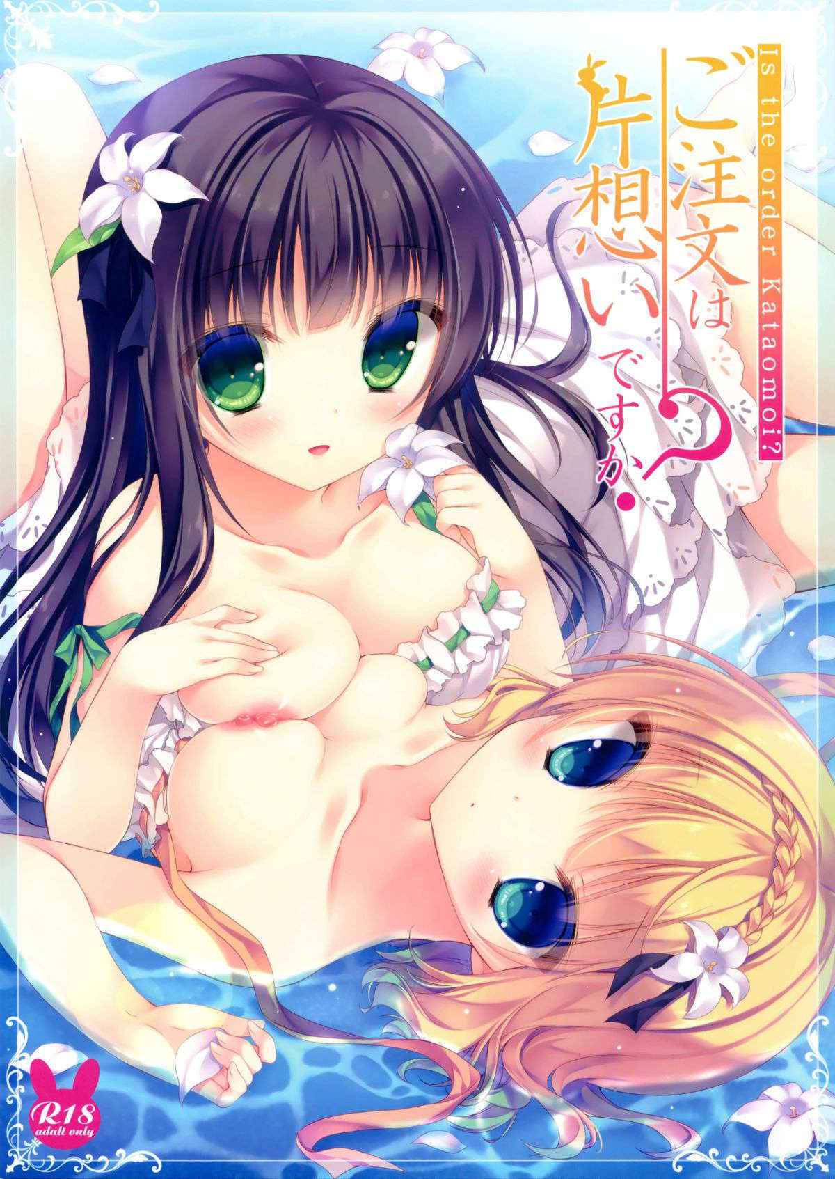 (C88) [Peach Candy (Yukie)] Gochuumon wa Kataomoi desu ka? | Is the Order an Unrequited Love? (Gochuumon wa Usagi desu ka?) [English] {Hennojin}