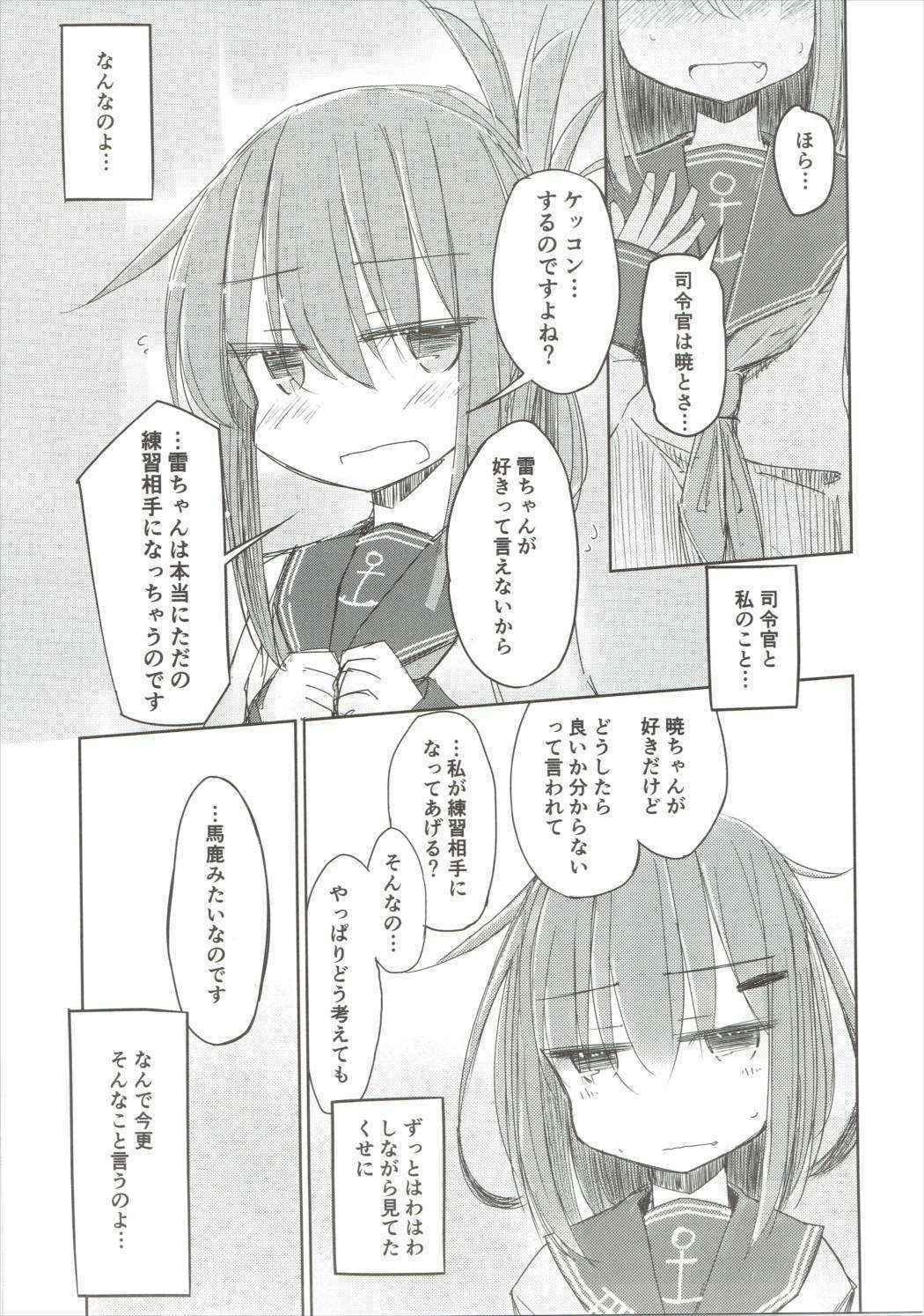 (COMIC1☆10) [m2230 (Hakuun)] Tayotte Ii no yo? Ja Todokanakute Motto o Tsukete mo Mada Todokanai (Kantai Collection -KanColle-)