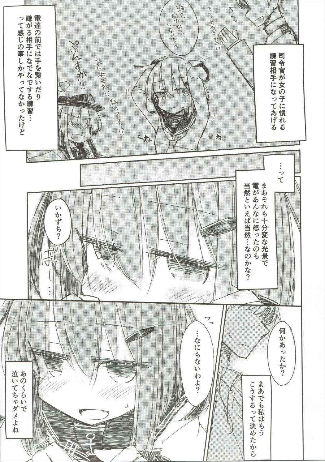 (COMIC1☆10) [m2230 (Hakuun)] Tayotte Ii no yo? Ja Todokanakute Motto o Tsukete mo Mada Todokanai (Kantai Collection -KanColle-)