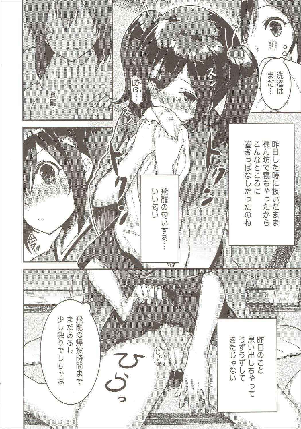 (COMIC1☆10) [Tendoushi (Fukuroumori)] Gomennasai! Totemo Hiryuu ni wa Katemasen (Kantai Collection -KanColle-)