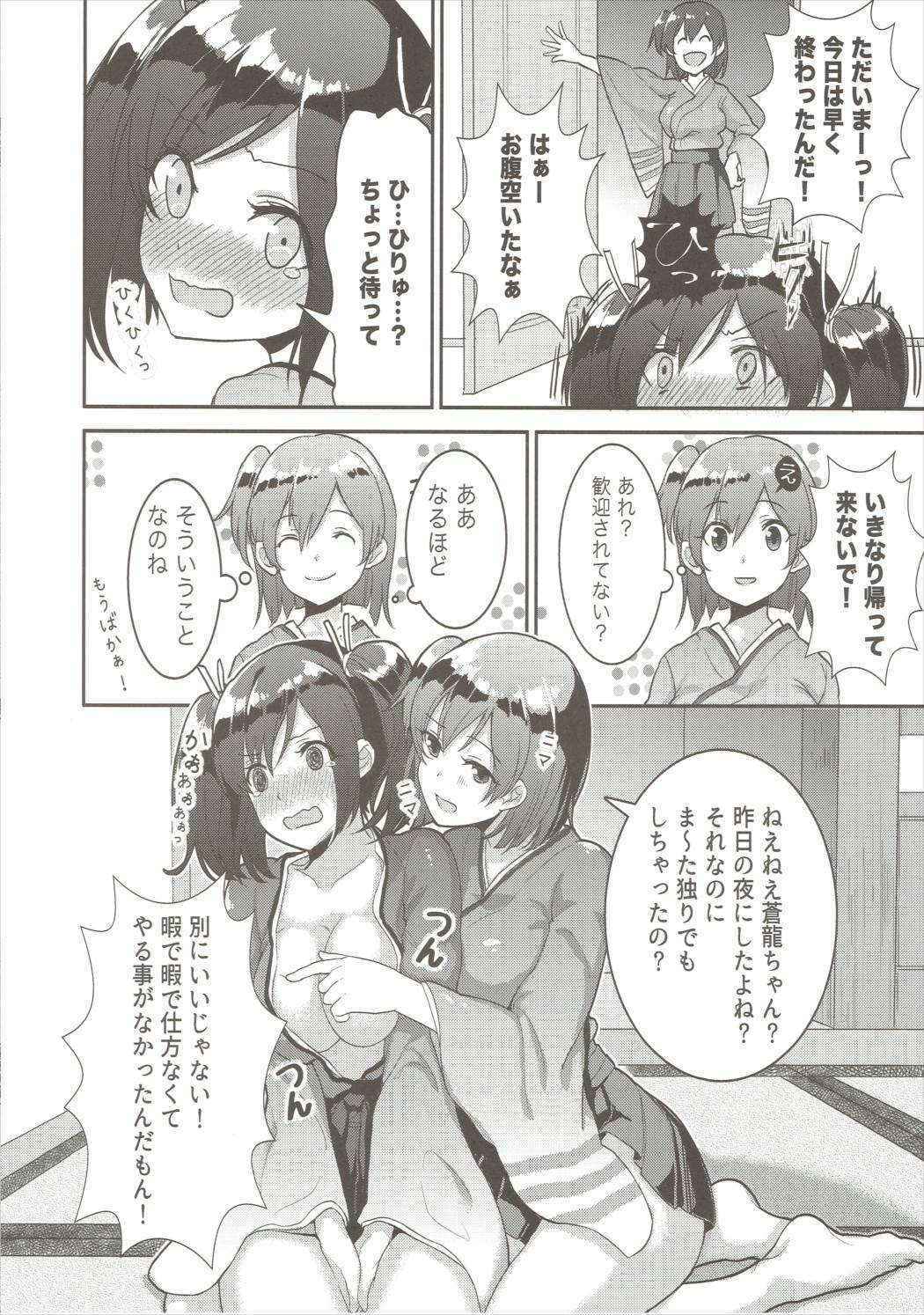 (COMIC1☆10) [Tendoushi (Fukuroumori)] Gomennasai! Totemo Hiryuu ni wa Katemasen (Kantai Collection -KanColle-)