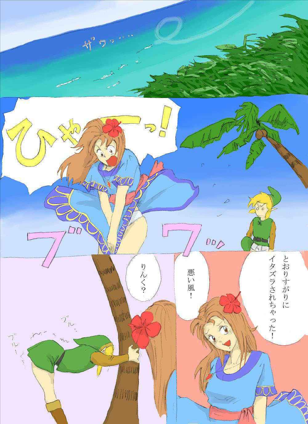 [Onokiu] Nantara on the beach! no Maki (The Legend of Zelda)