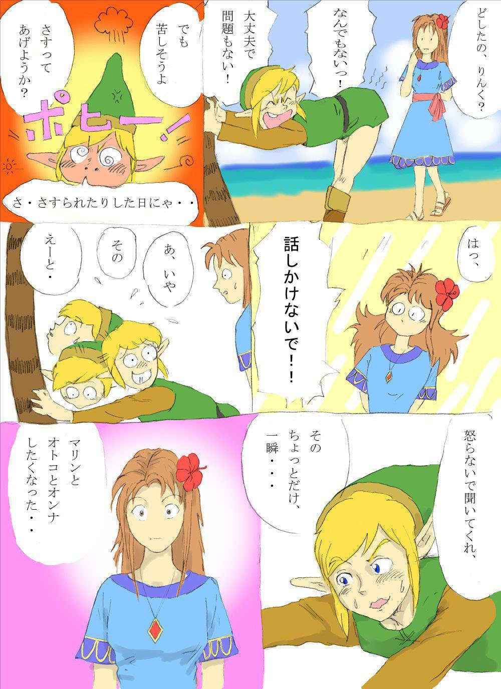 [Onokiu] Nantara on the beach! no Maki (The Legend of Zelda)