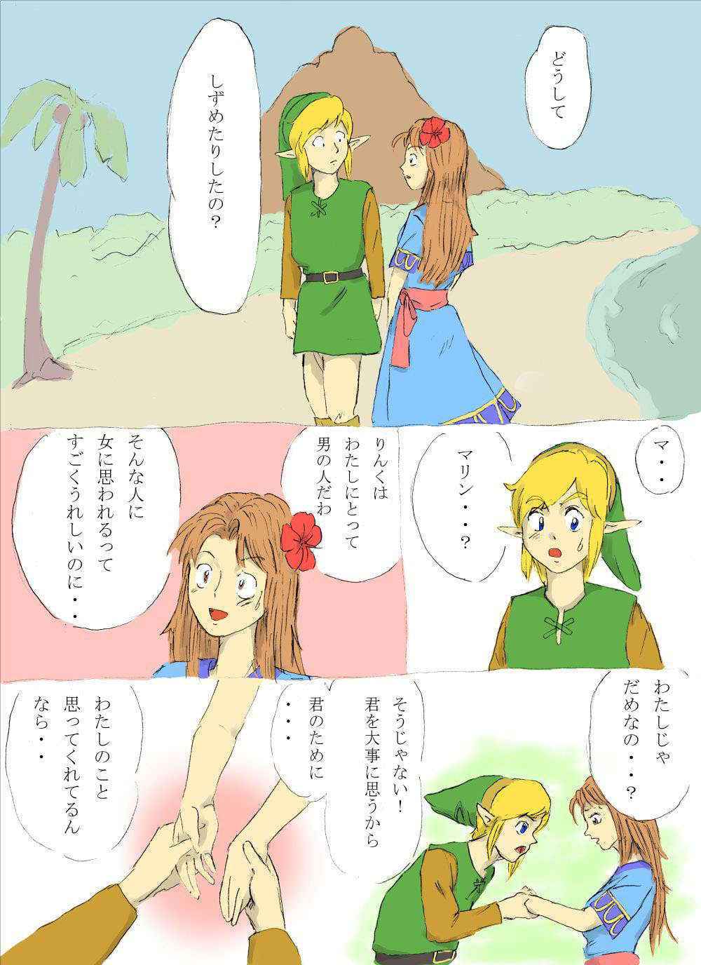 [Onokiu] Nantara on the beach! no Maki (The Legend of Zelda)