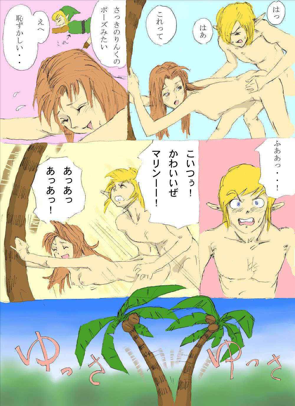 [Onokiu] Nantara on the beach! no Maki (The Legend of Zelda)