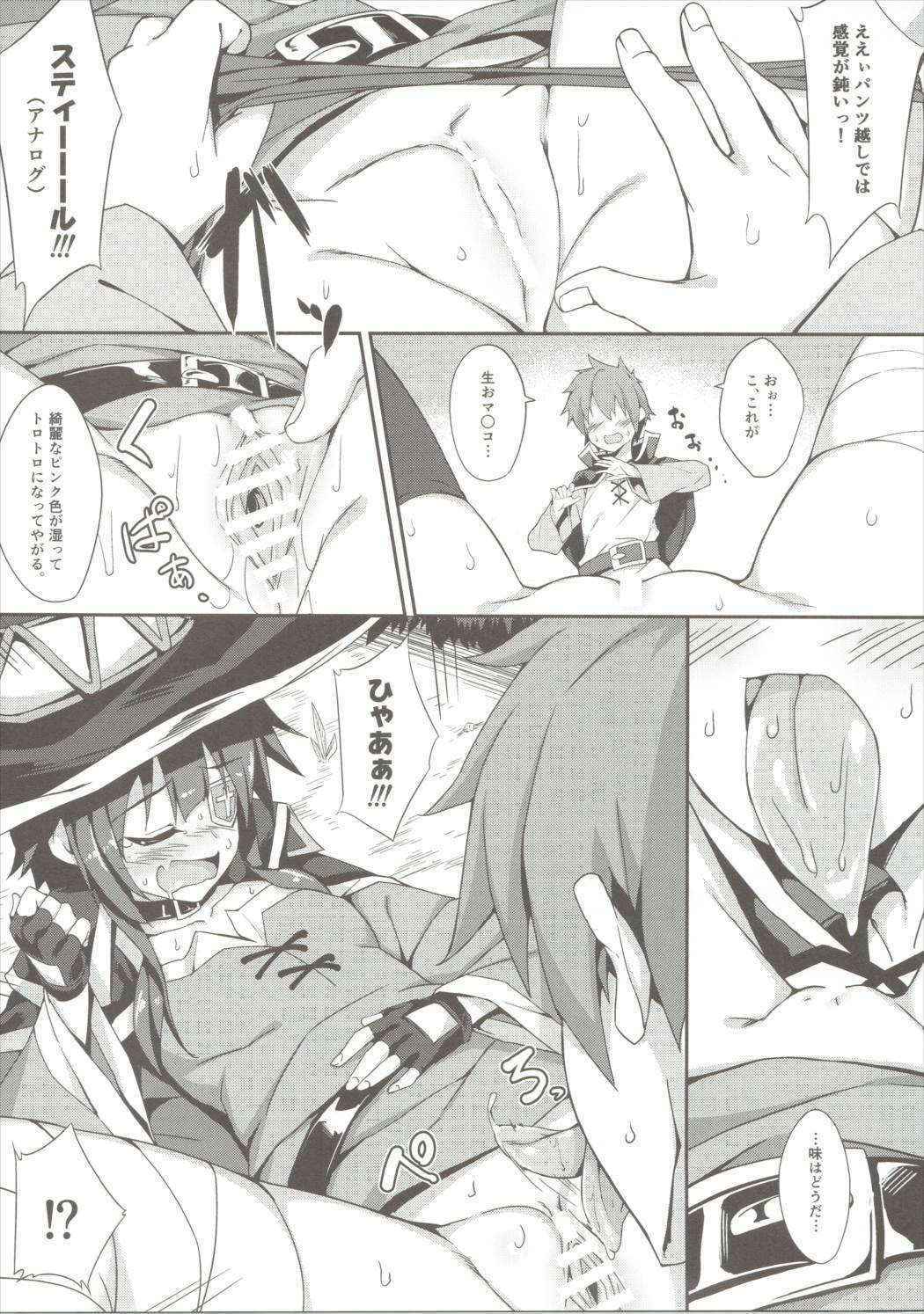 (COMIC1☆10) [Otukimi Koubo (Akizora Momidi)] Megumin no Bakuretsu Mahou After (Kono Subarashii Sekai ni Syukufuku o!)