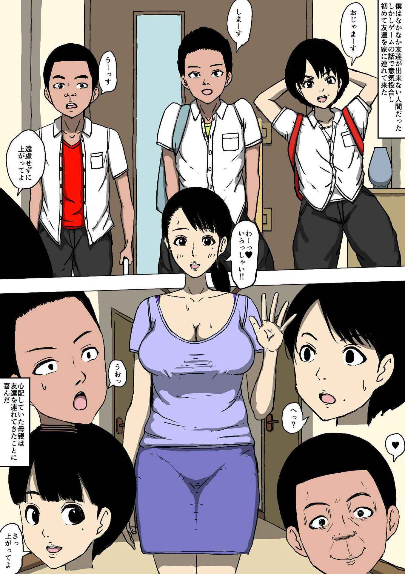 [Doujin Mukashi Banashi] Hahaoya to tomodachi ga katte ni-han tte ita