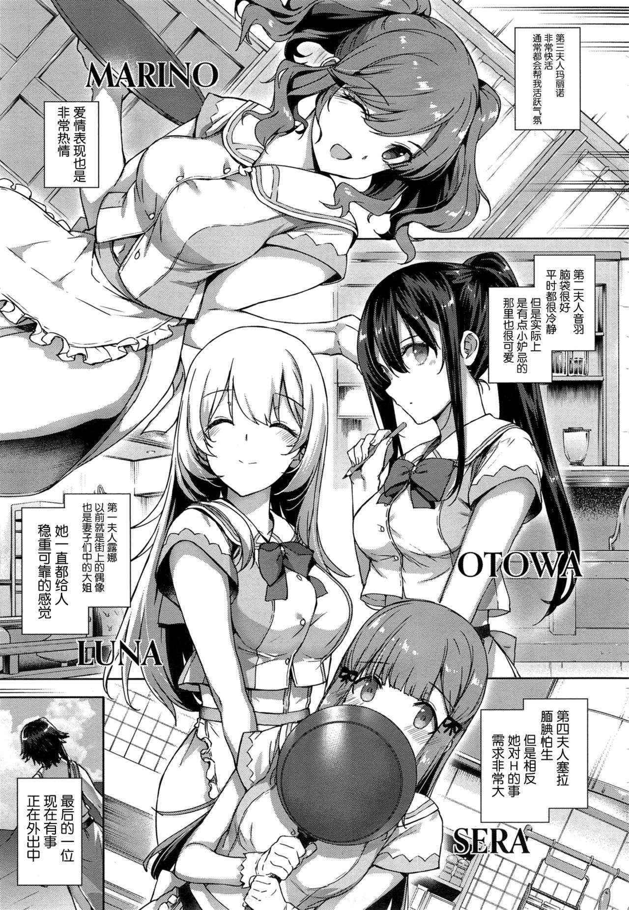 [Katsurai Yoshiaki] Aquania Marriage Life (COMIC ExE 01) [Chinese] [屏幕髒了漢化]